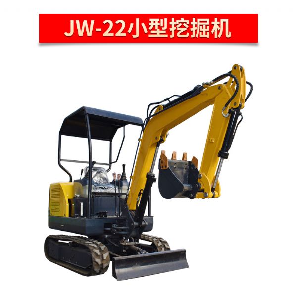 金旺 JW-22 小型挖掘機
