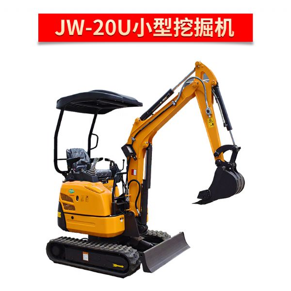金旺 JW-20U小型挖掘機